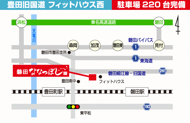 健康ゆ空間『磐田ななつぼし』 アクセスマップ